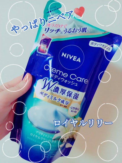 ニベア クリームケア ボディウォッシュ ブリティッシュ ロイヤルリリーの香り/ニベア/ボディソープを使ったクチコミ(1枚目)