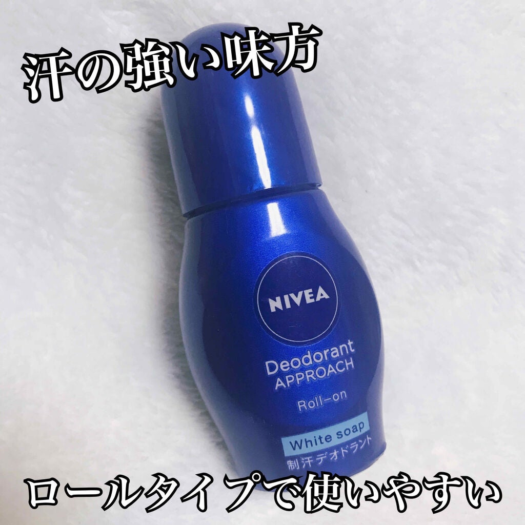 ニベア デオドラント アプローチ ロールオン ホワイトソープの香り/ニベア/デオドラント・制汗剤を使ったクチコミ(1枚目)