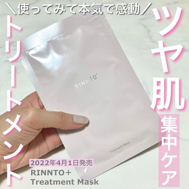 

＼集中ケア!ツヤ肌トリートメント／

-----------------------------
RINNTO＋〈リントプラス〉
Treatment Mask
4枚入り　¥4,400-(税込)
20