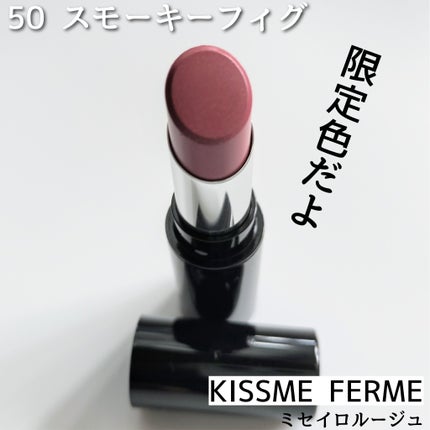 キスミー フェルム ミセイロルージュ/キスミー フェルム/口紅を使ったクチコミ(2枚目)