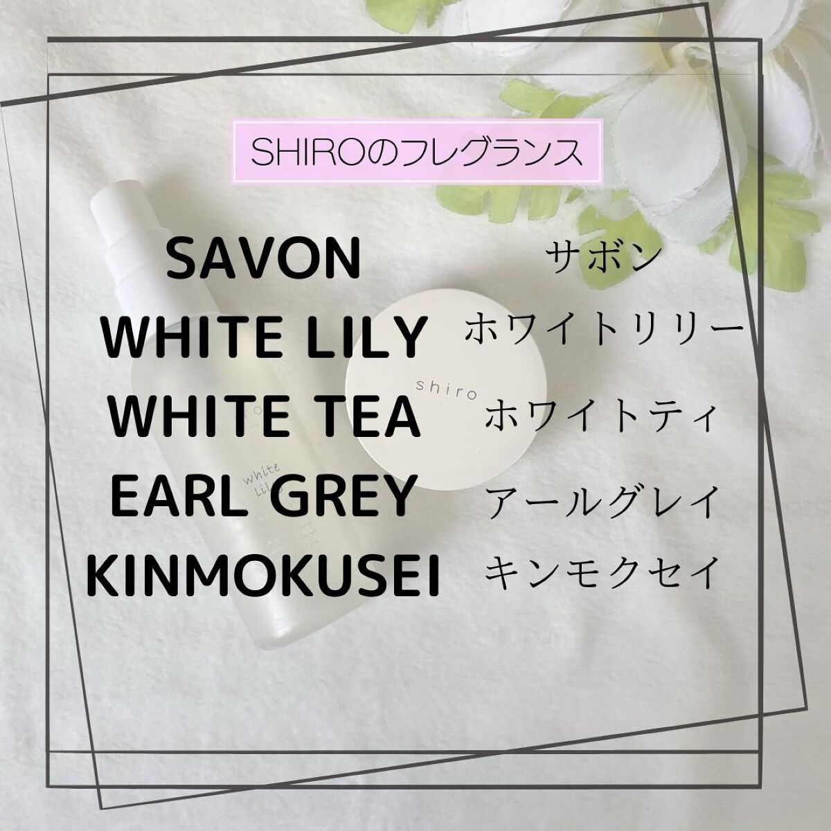 サボン ボディコロン/SHIRO/香水(その他)を使ったクチコミ（2枚目）