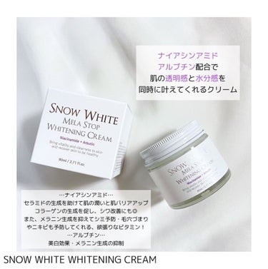 Snow White Mela Stop Whitening Cream/ビューティーレシピ/フェイスクリームを使ったクチコミ（2枚目）