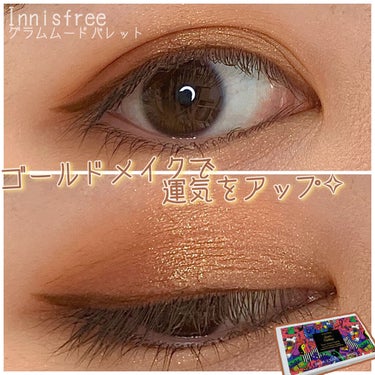 innisfree ヴィンテージ フィルター カラーマスカラ Vintage Filter Editionのクチコミ「⭐️ゴールドメイクで年明け開運メイク⭐️



今回はゴールド系のカラーを使ったメイクです！
.....」（1枚目）