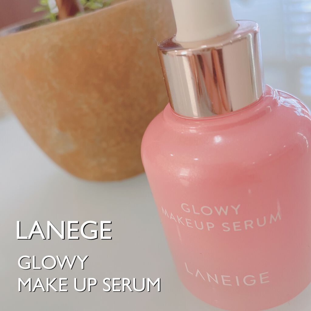 グロウィ メイクアップセラム/LANEIGE/化粧下地を使ったクチコミ(1枚目)