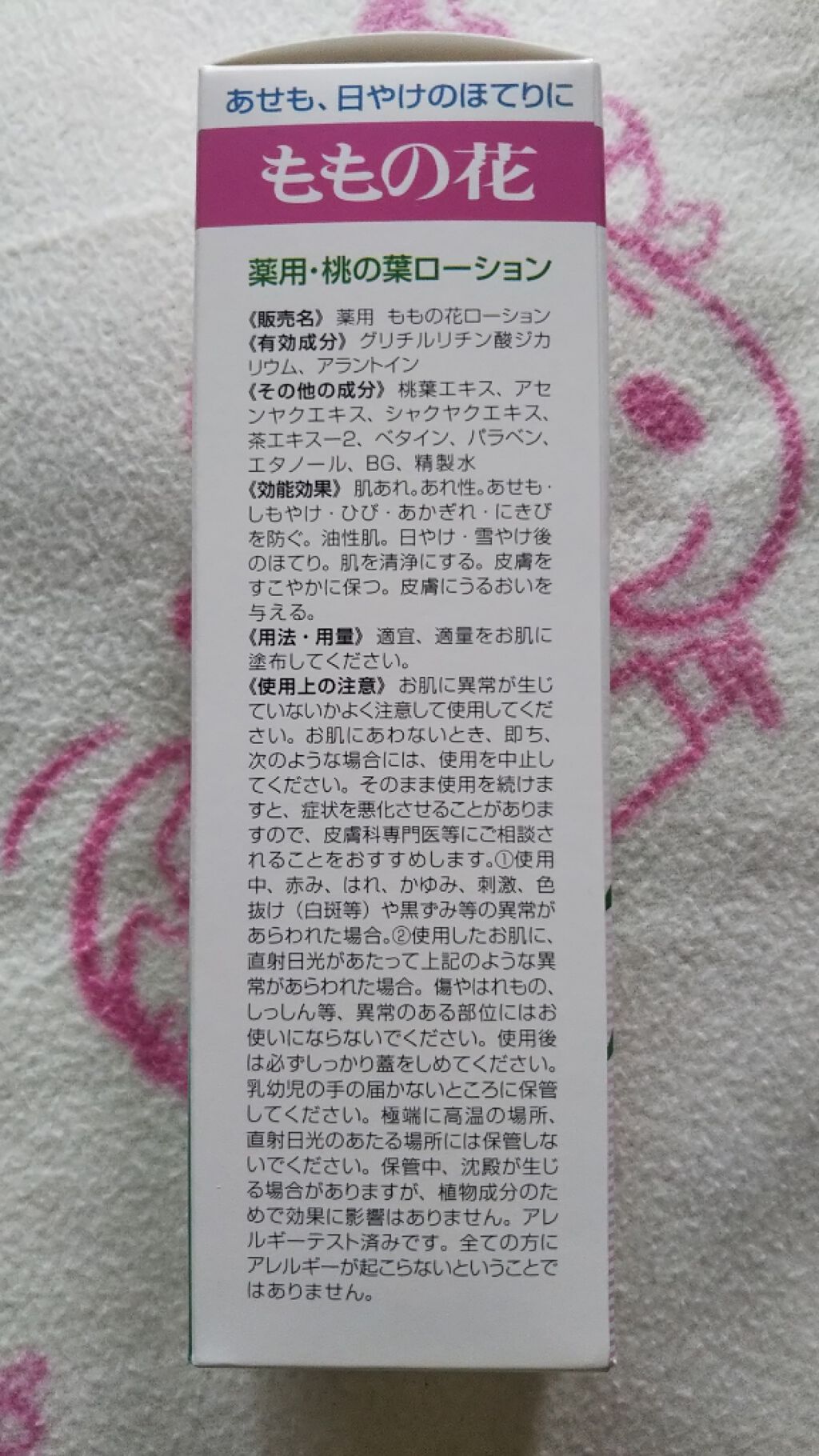 ももの花 ハンドクリーム/オリヂナル/ハンドクリームを使ったクチコミ(2枚目)