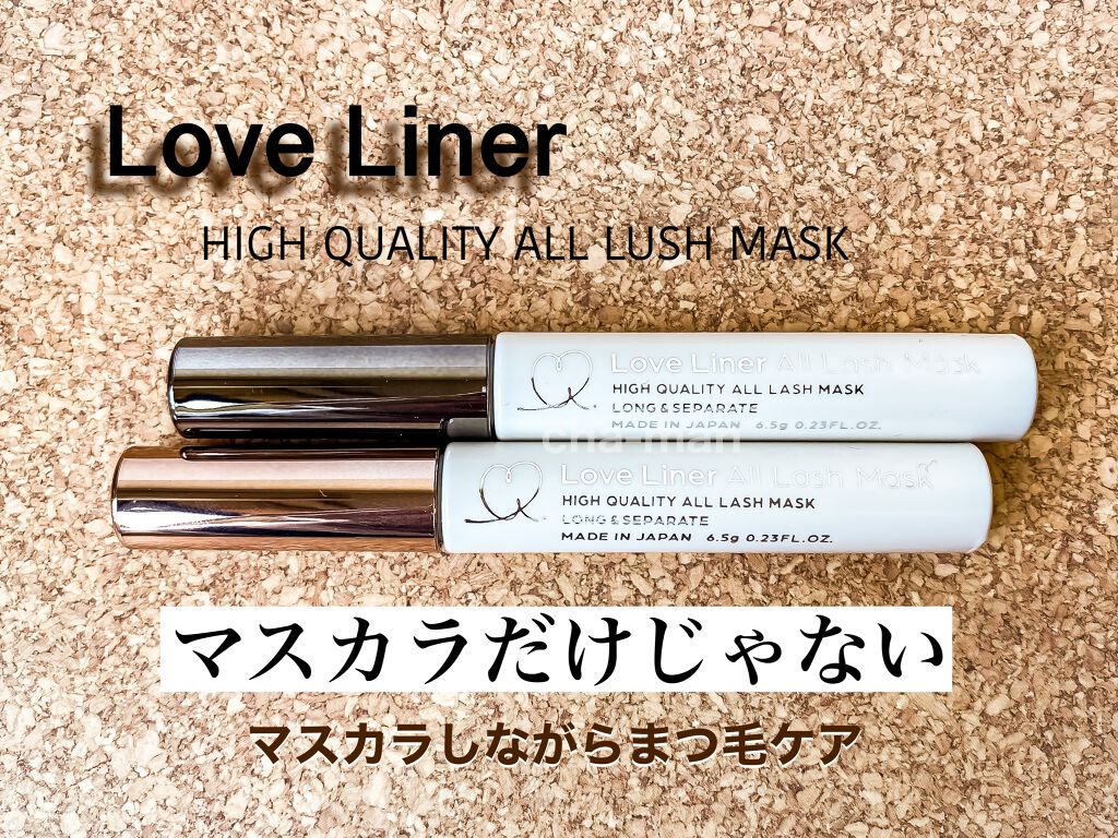 ラブ・ライナー オールラッシュマスク/ラブ・ライナー/マスカラを使ったクチコミ(1枚目)