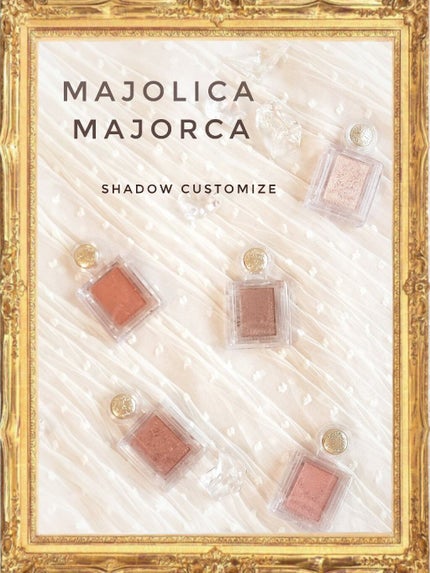 シャドーカスタマイズ/MAJOLICA MAJORCA/単色アイシャドウを使ったクチコミ(1枚目)