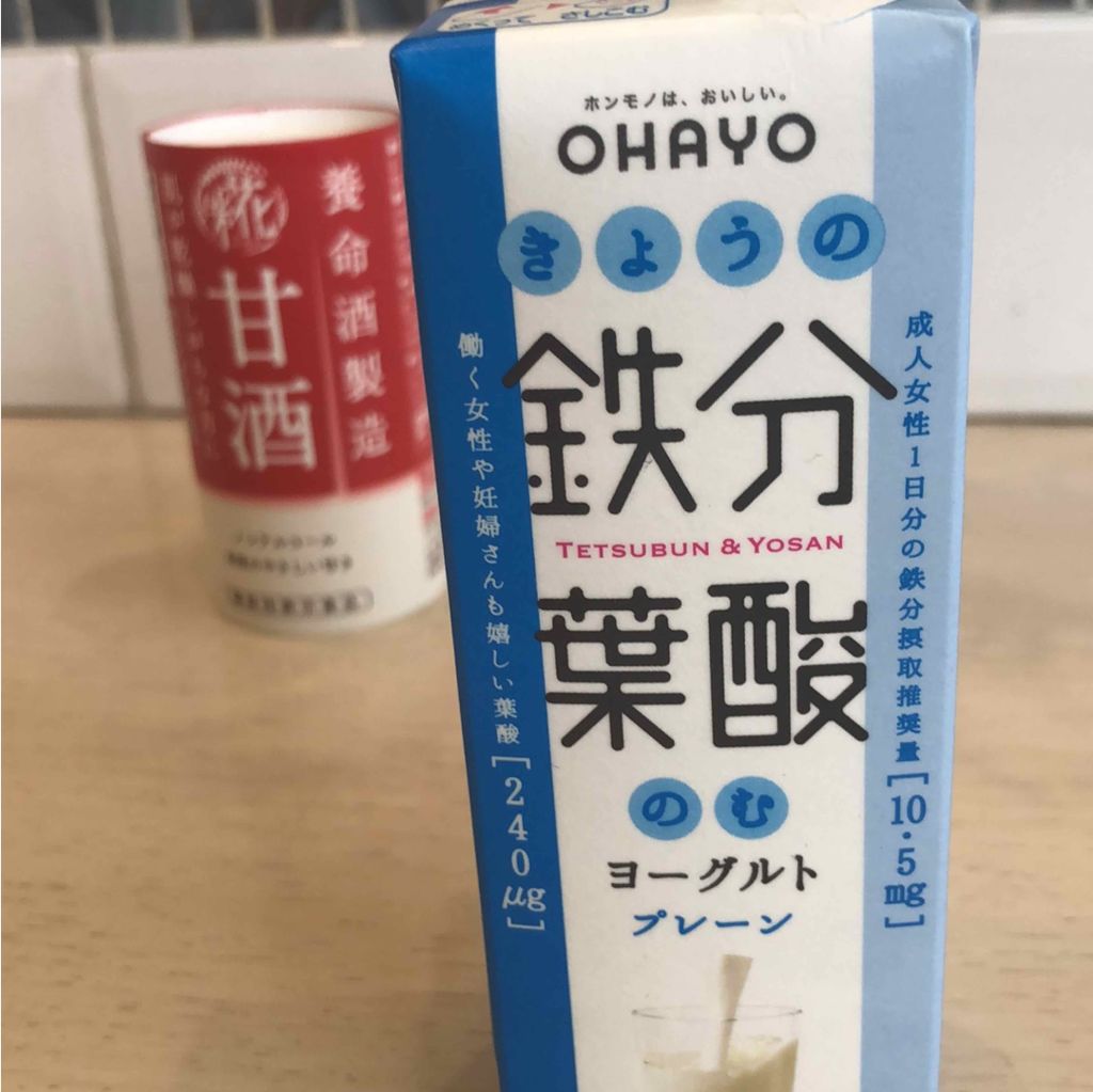 きょうの鉄分葉酸のむヨーグルト/オハヨー/飲むヨーグルトを使ったクチコミ（1枚目）