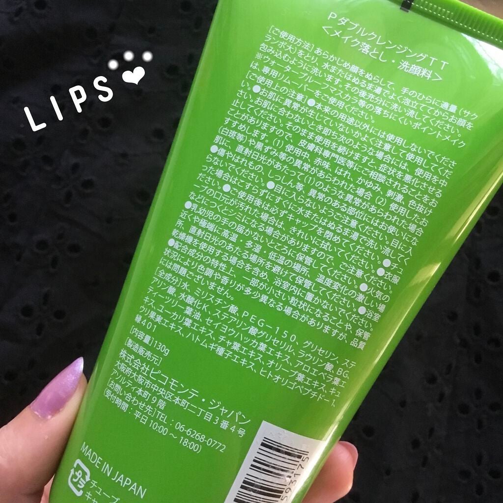 PダブルクレンジングTT/ピコモンテ/洗顔フォームを使ったクチコミ(2枚目)
