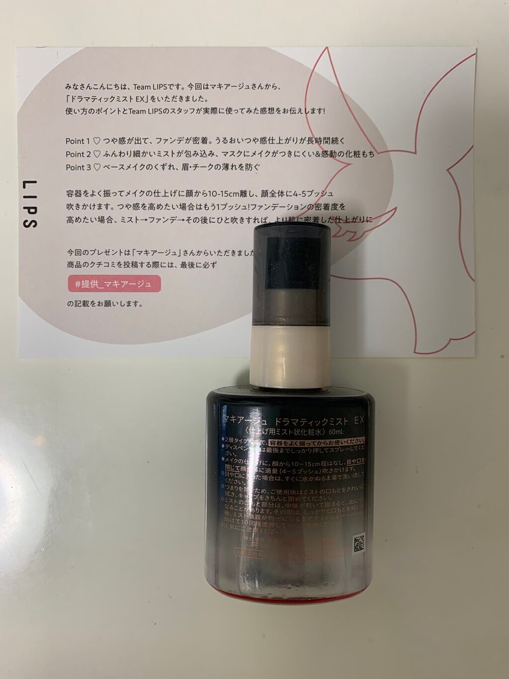 ãã©ããã£ãã¯ãã¹ã/ããã¢ãŒãžã¥/ãã¹ãç¶åç²§æ°Žã䜿ã£ãã¯ãã³ãïŒ2æç®ïŒ