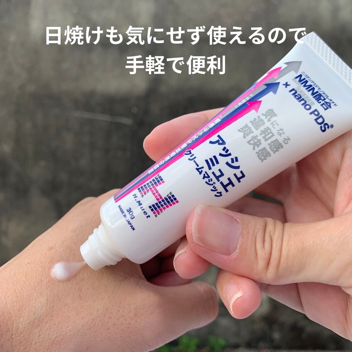 ぽち on LIPS 「アッシュミュエクリームマジック30g/¥3,278(税込)──..」(4枚目)