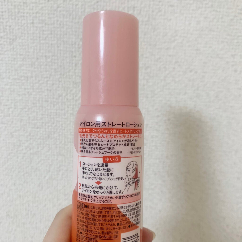 リーゼ アイロン下地 ストレート用/リーゼ/プレスタイリング・寝ぐせ直しを使ったクチコミ(2枚目)