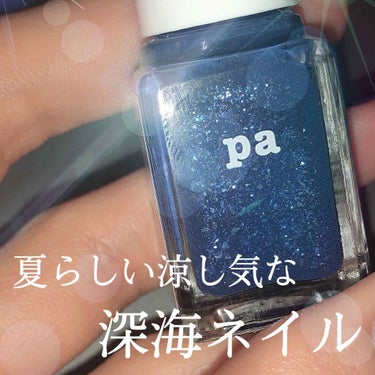 pa ネイルカラー プレミア AA204/pa nail collective/マニキュアを使ったクチコミ（1枚目）