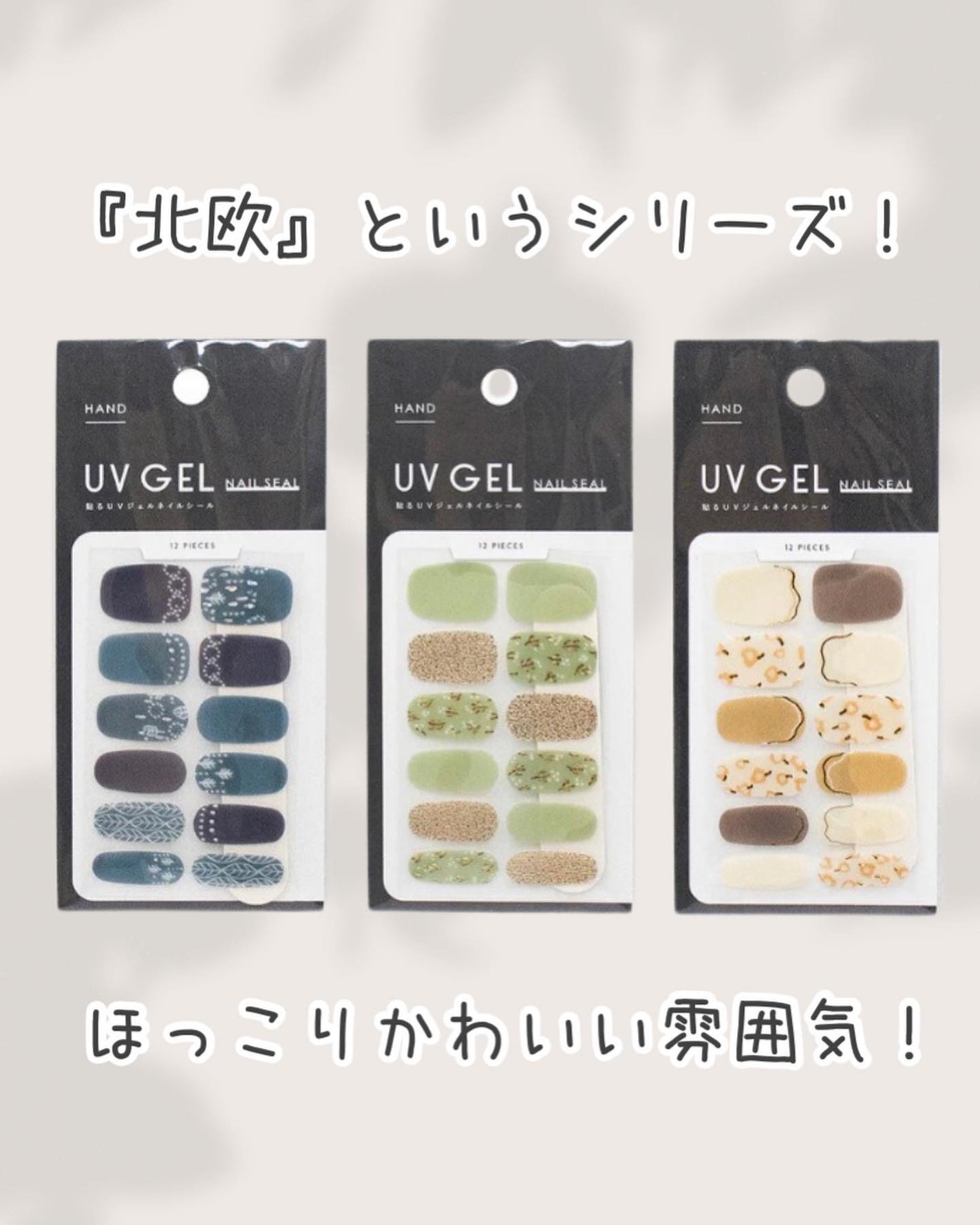 ジェルネイルシール/キャンドゥ/ネイルシールを使ったクチコミ(2枚目)