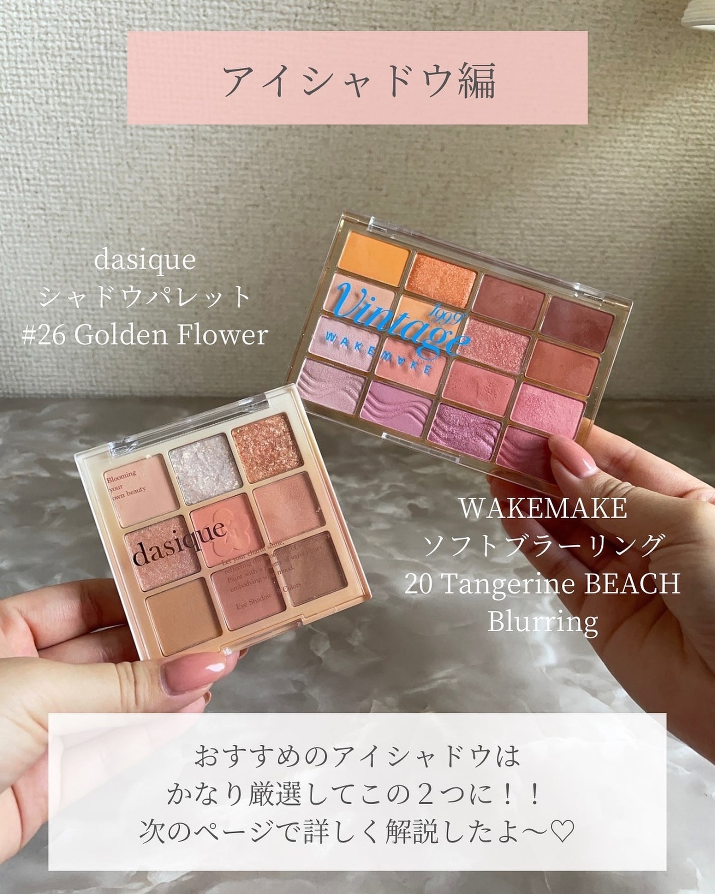 シャドウパレット/dasique/アイシャドウパレットを使ったクチコミ(3枚目)