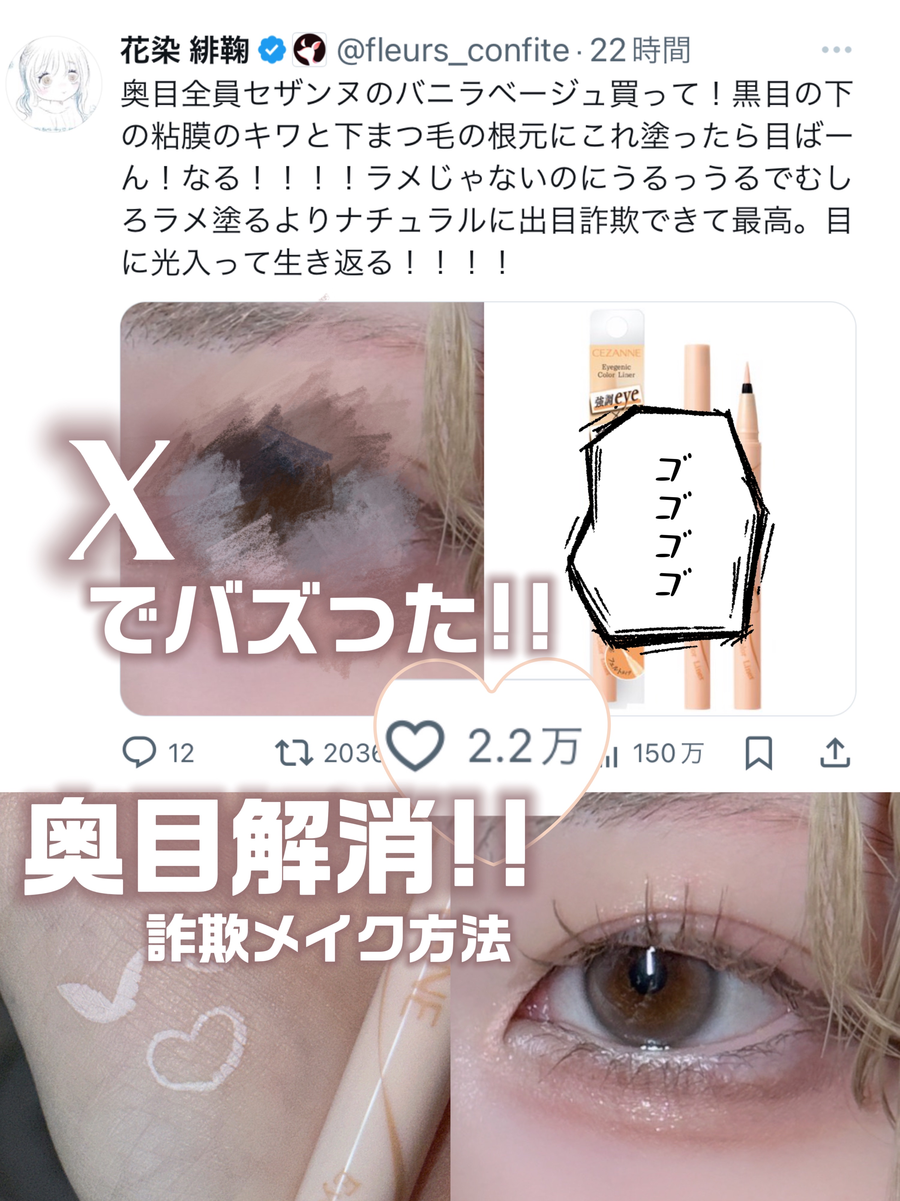 アイジェニックカラーライナー/CEZANNE/アイライナーを使ったクチコミ（1枚目）