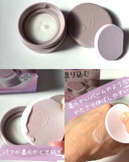 8x4 デオドラントパテ【医薬部外品】/8x4/デオドラント・制汗剤を使ったクチコミ(2枚目)