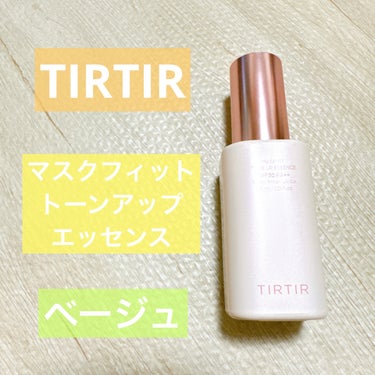 マスクフィットトーンアップエッセンス/TIRTIR(ティルティル)/化粧下地を使ったクチコミ（1枚目）