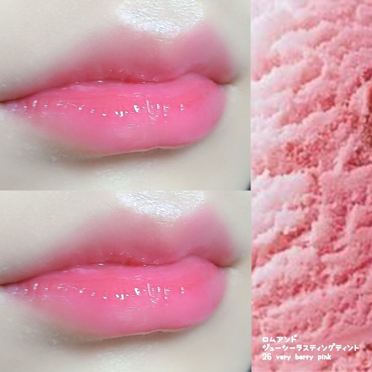 ジューシーラスティングティント/rom&nd/リップティントを使ったクチコミ（3枚目）