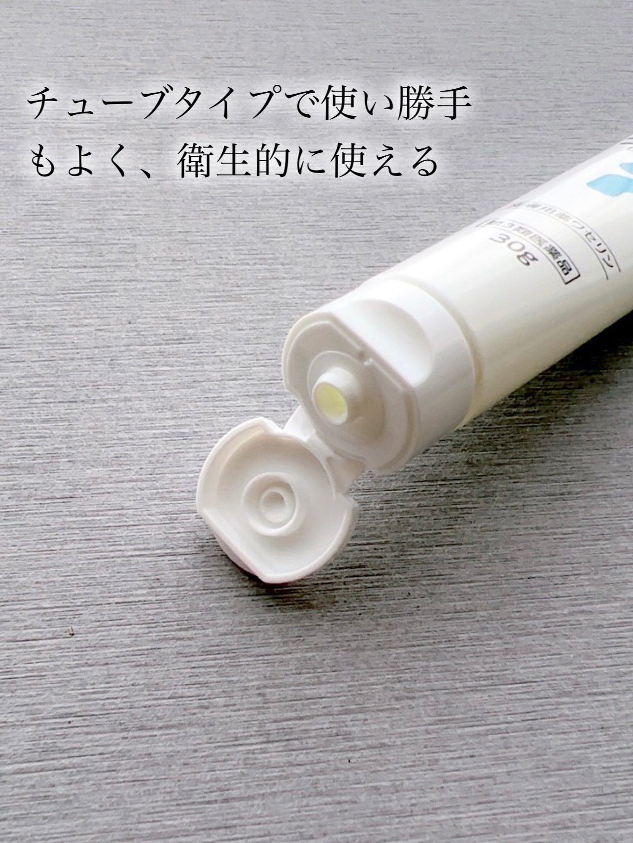 ピュアベール(医薬品)/プロペト/その他を使ったクチコミ（2枚目）