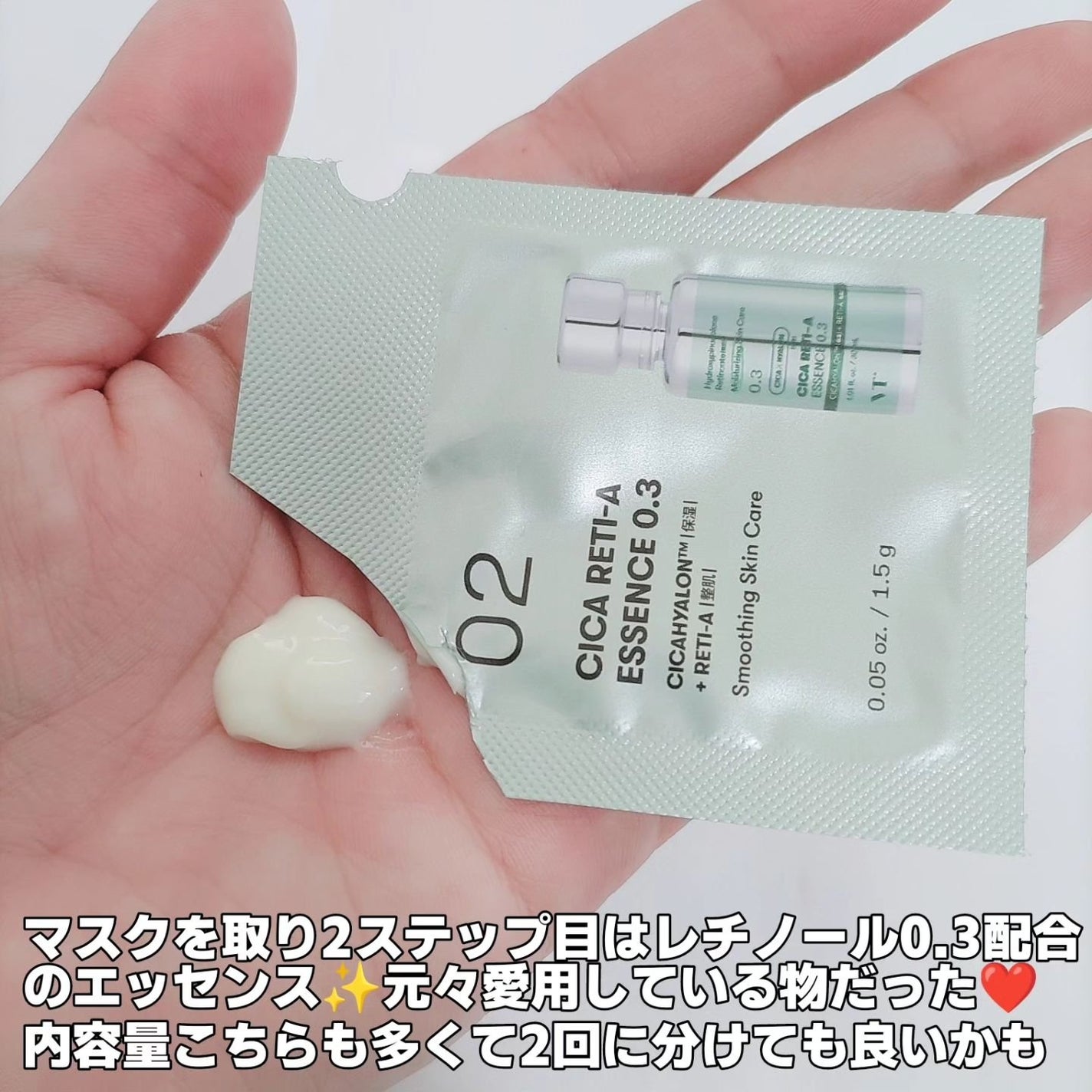 シカ レチA オールインワン 3ステップ マスク (1EA)/VT/その他スキンケアを使ったクチコミ(7枚目)