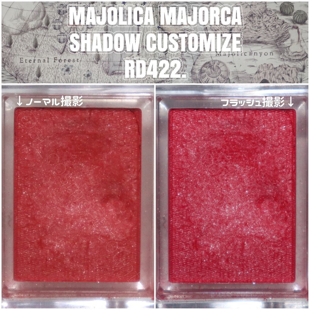 シャドーカスタマイズ RD422 熱情/MAJOLICA MAJORCA/単色アイシャドウを使ったクチコミ（1枚目）