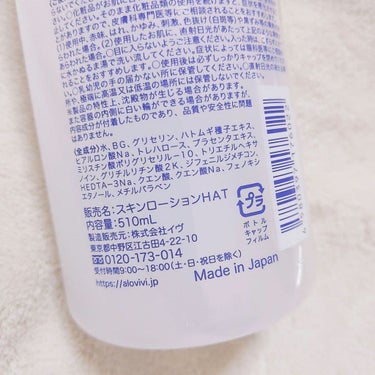 ハトムギ美容水/株式会社イヴ/化粧水を使ったクチコミ（3枚目）