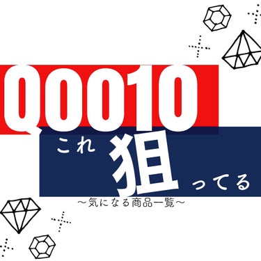 fillimilli デュアルまつげブラシ 591のクチコミ「【明日からQoo10メガ割💄✨️】

はじめまして:)
今まで見る専でいましたが、初めて投稿し.....」（1枚目）