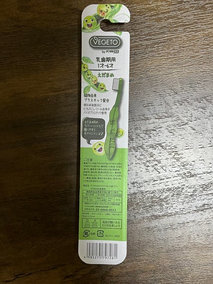 デンタル333ペジトのキッズブラシ えだまめ乳歯期用/トイレタリージャパンインク/歯ブラシを使ったクチコミ(2枚目)