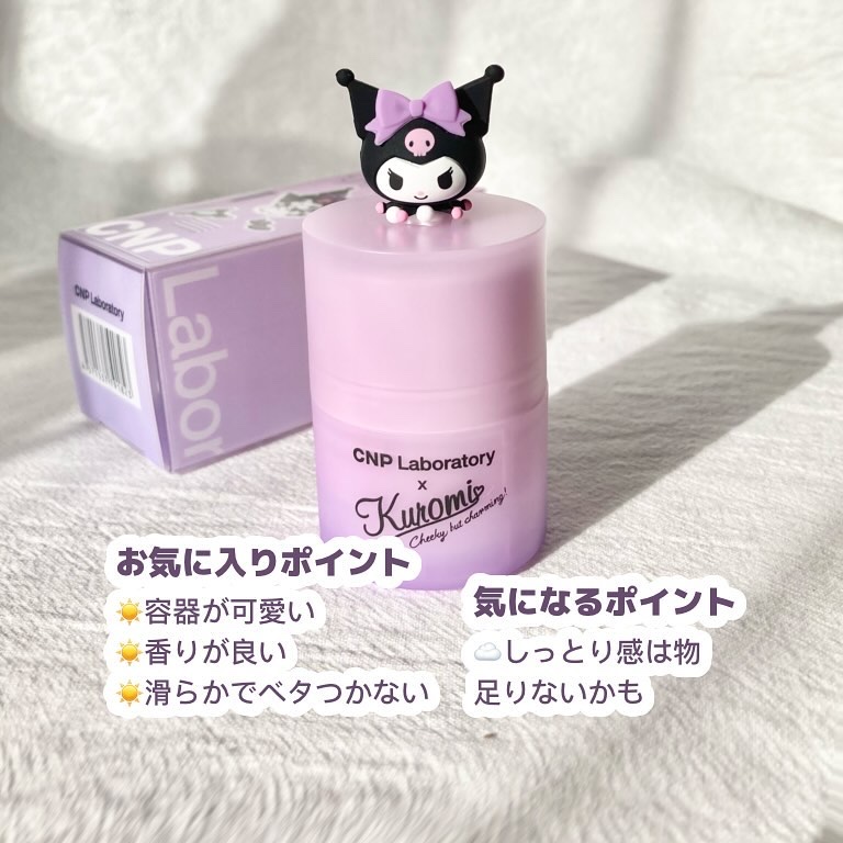 プロポリス リップセリン/CNP Laboratory/リップバームを使ったクチコミ（3枚目）