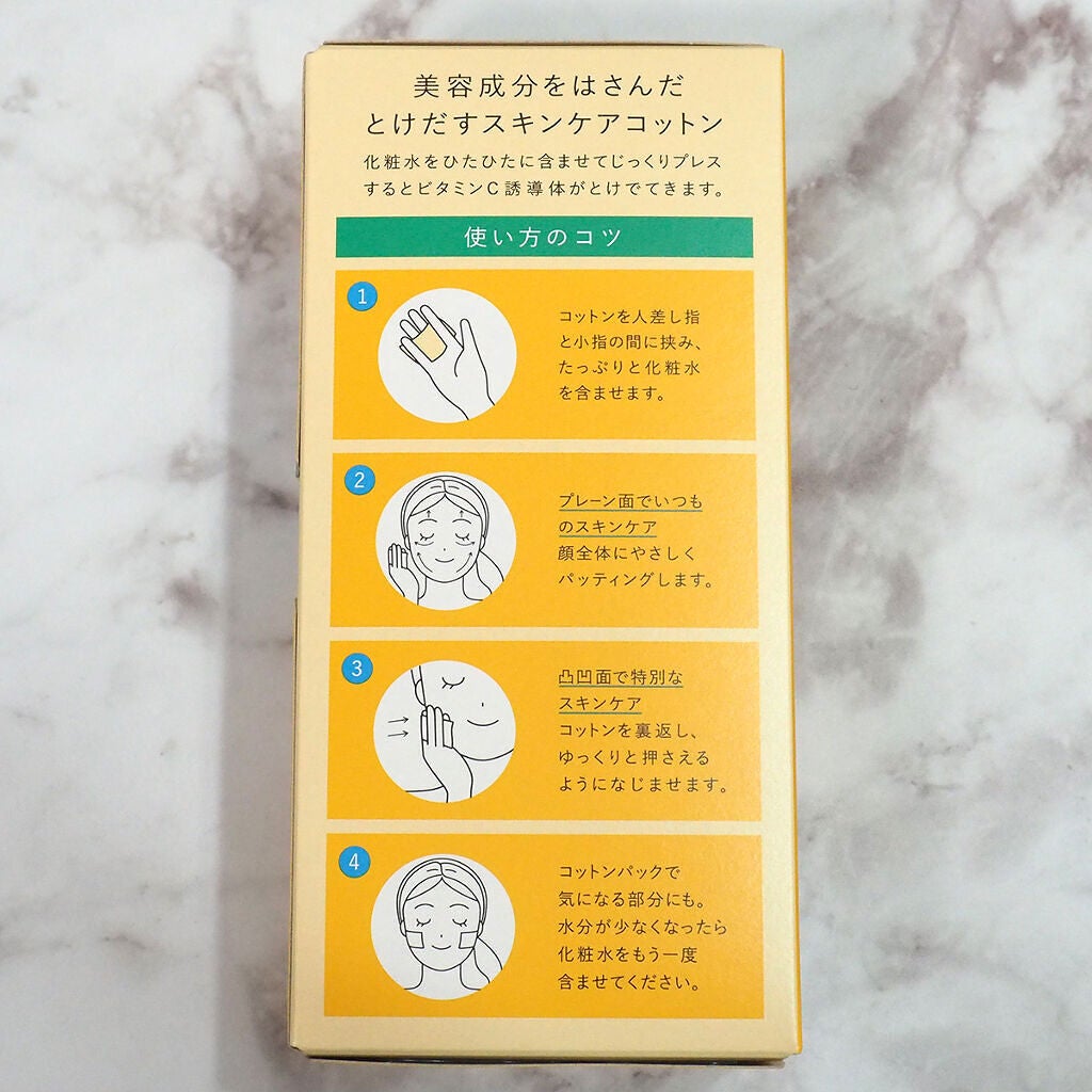 美容成分をはさんだとけだすスキンケアコットン ビタミンC in /コットン・ラボ/コットンを使ったクチコミ(2枚目)