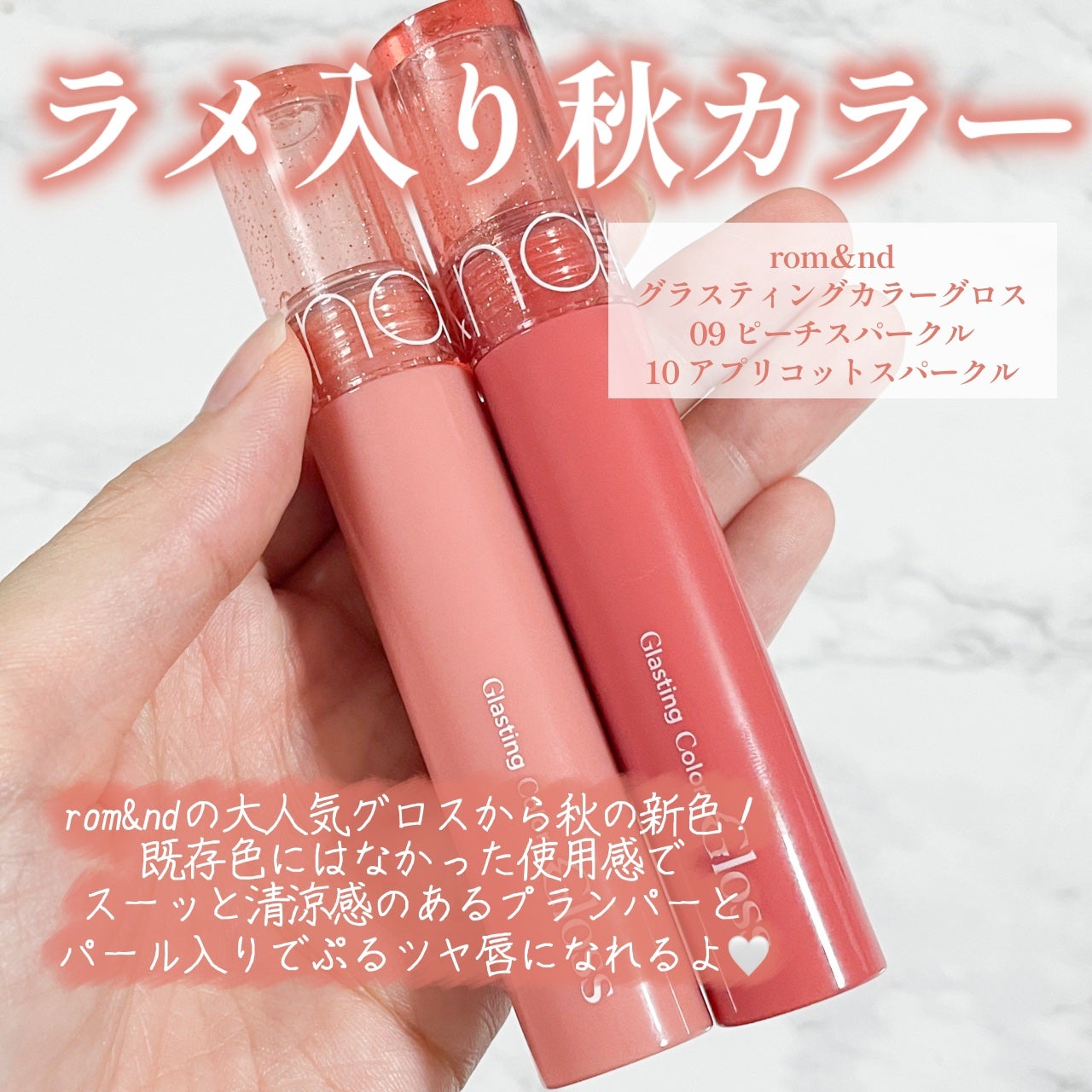 グラスティングカラーグロス/rom&nd/リップグロスを使ったクチコミ(2枚目)