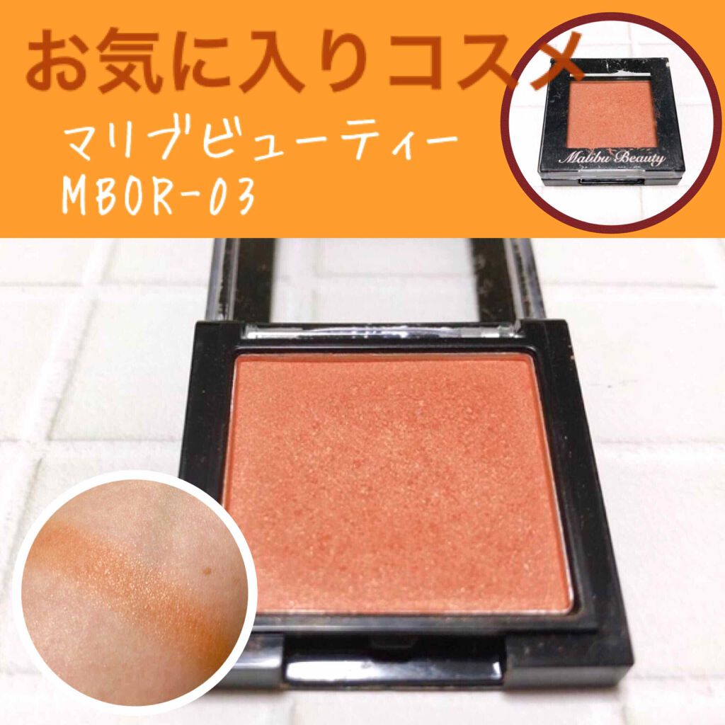 シングルアイシャドウ/マリブビューティー/単色アイシャドウを使ったクチコミ（1枚目）