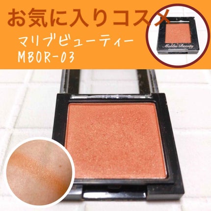 シングルアイシャドウ/マリブビューティー/単色アイシャドウを使ったクチコミ(1枚目)