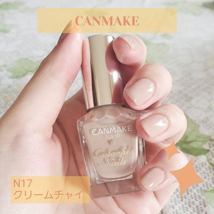 カラフルネイルズ/キャンメイク/マニキュアを使ったクチコミ(1枚目)