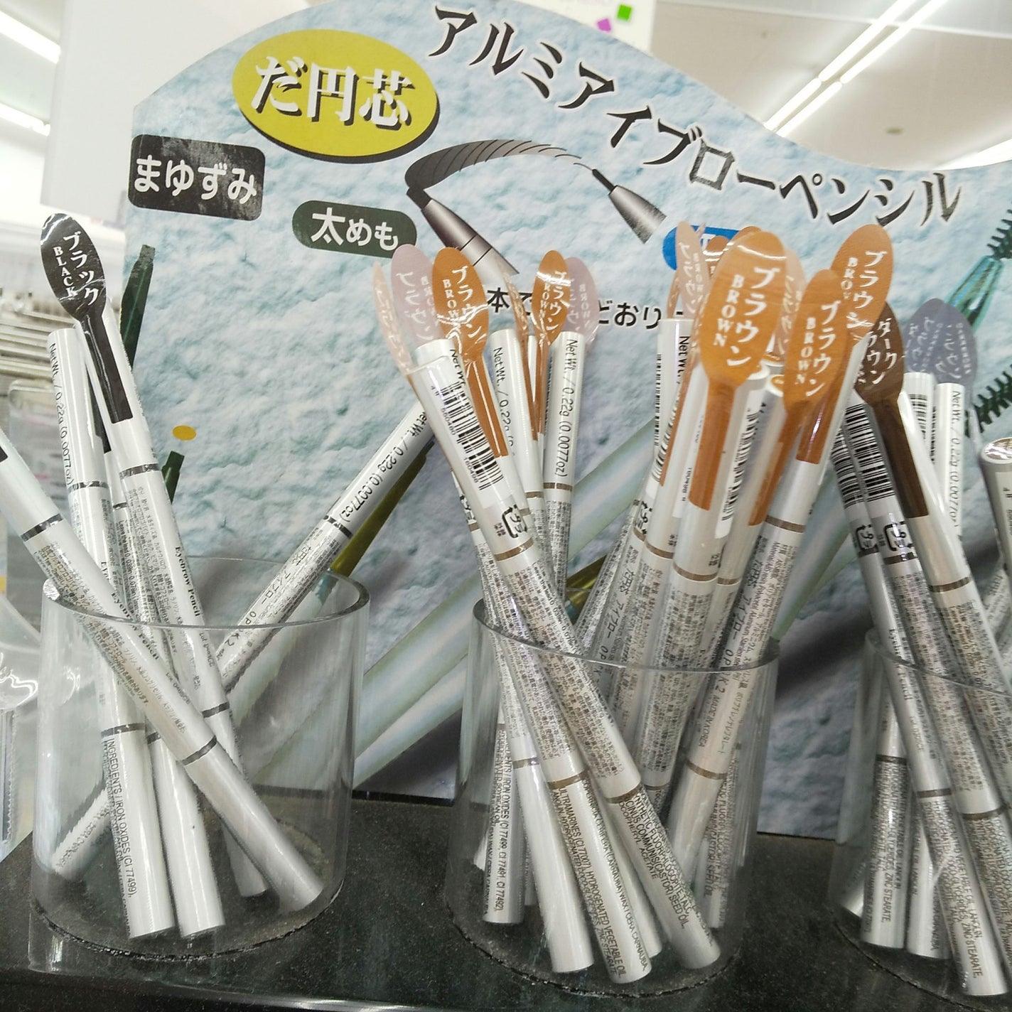 だ円芯 アルミ アイブローペンシル/DAISO/アイブロウペンシルを使ったクチコミ(3枚目)