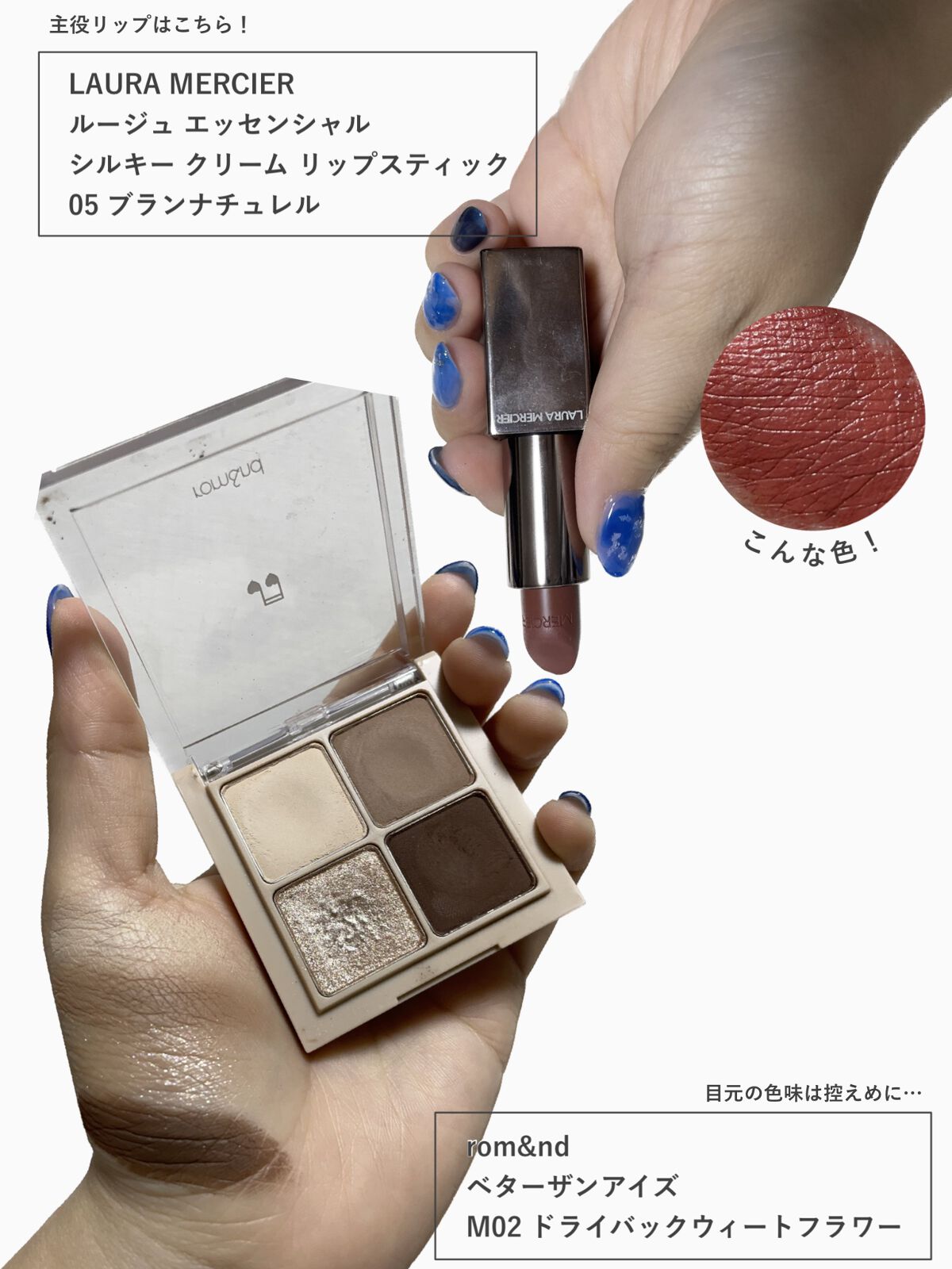 ルージュ エッセンシャル シルキー クリーム リップスティック/ローラ メルシエ/口紅を使ったクチコミ(2枚目)