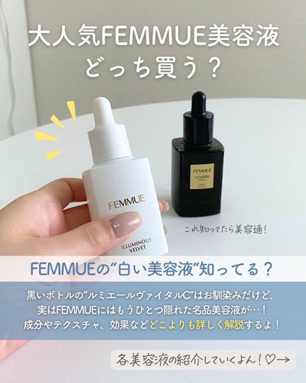 らな ♡ 韓国スキンケア / 韓国コスメ on LIPS 「【どっちを買うべき?FEMMUE徹底比較🇰🇷】今日はファミュの..」(2枚目)
