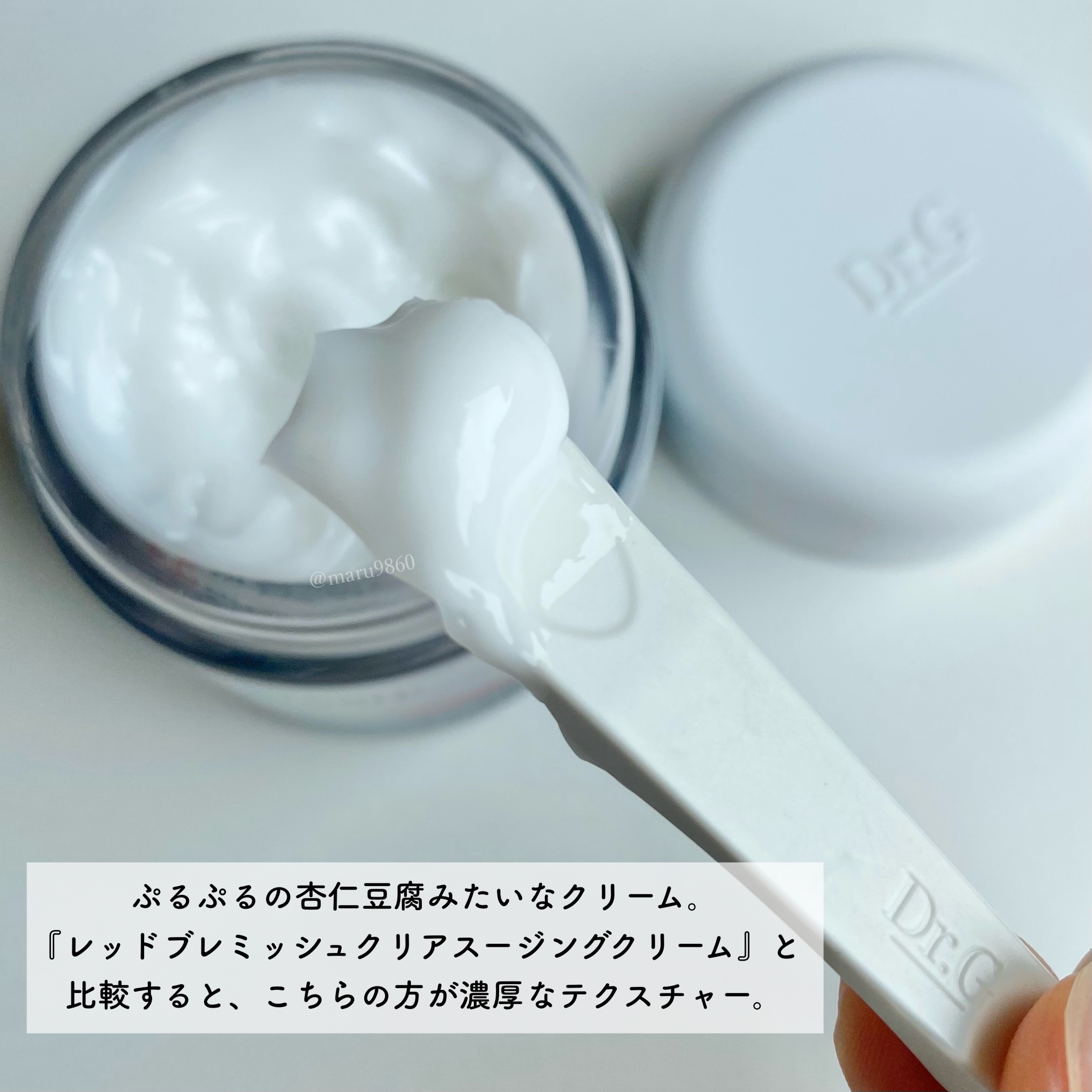 レッドブレミッシュ クリアモイスチャークリーム/Dr.G/フェイスクリームを使ったクチコミ（2枚目）