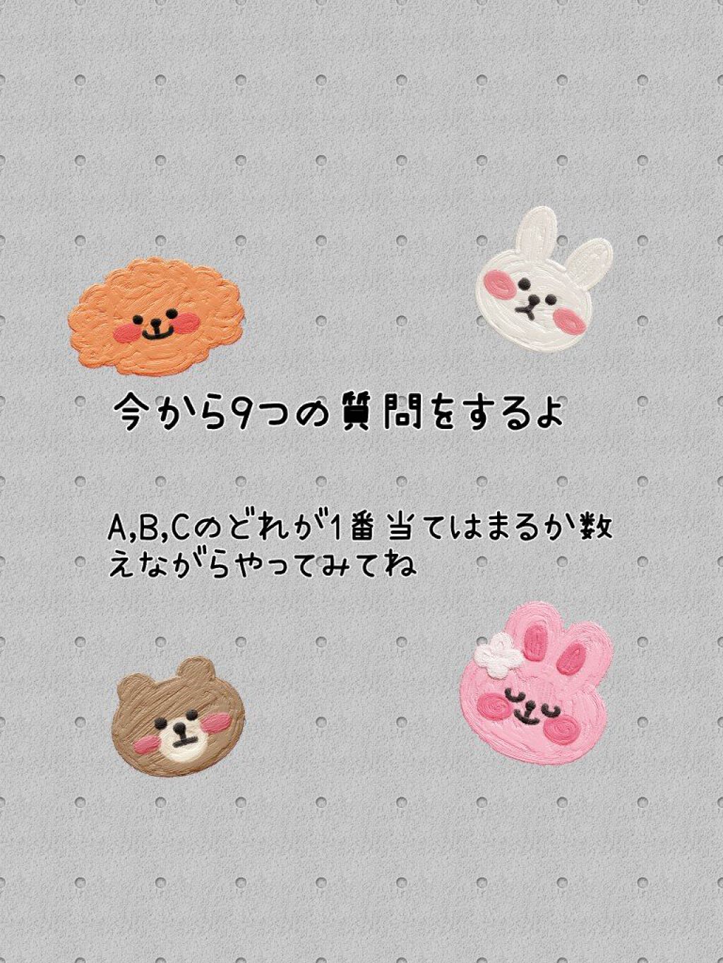 シュア on LIPS 「*。骨格診断❤︎*。【第1段】みなさんこんにちは(」・ω・)シ..」(3枚目)