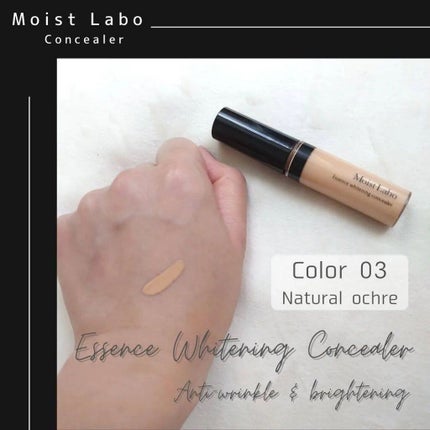 モイストラボ エッセンス薬用美白コンシーラー/Moist Labo/リキッドコンシーラーを使ったクチコミ(3枚目)