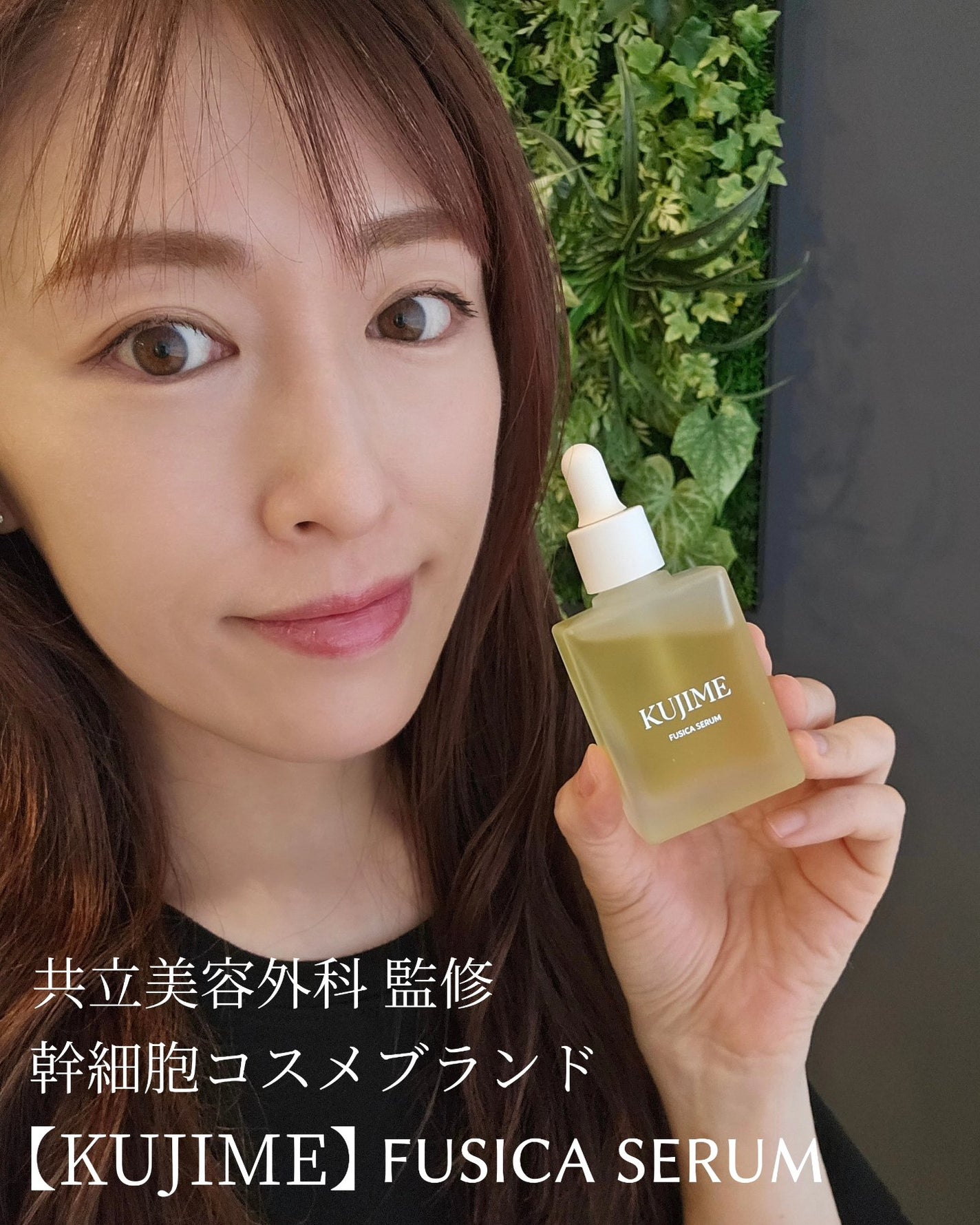 やよい on LIPS 「共立美容外科が監修している幹細胞コスメブランド「KUJIME」..」(1枚目)