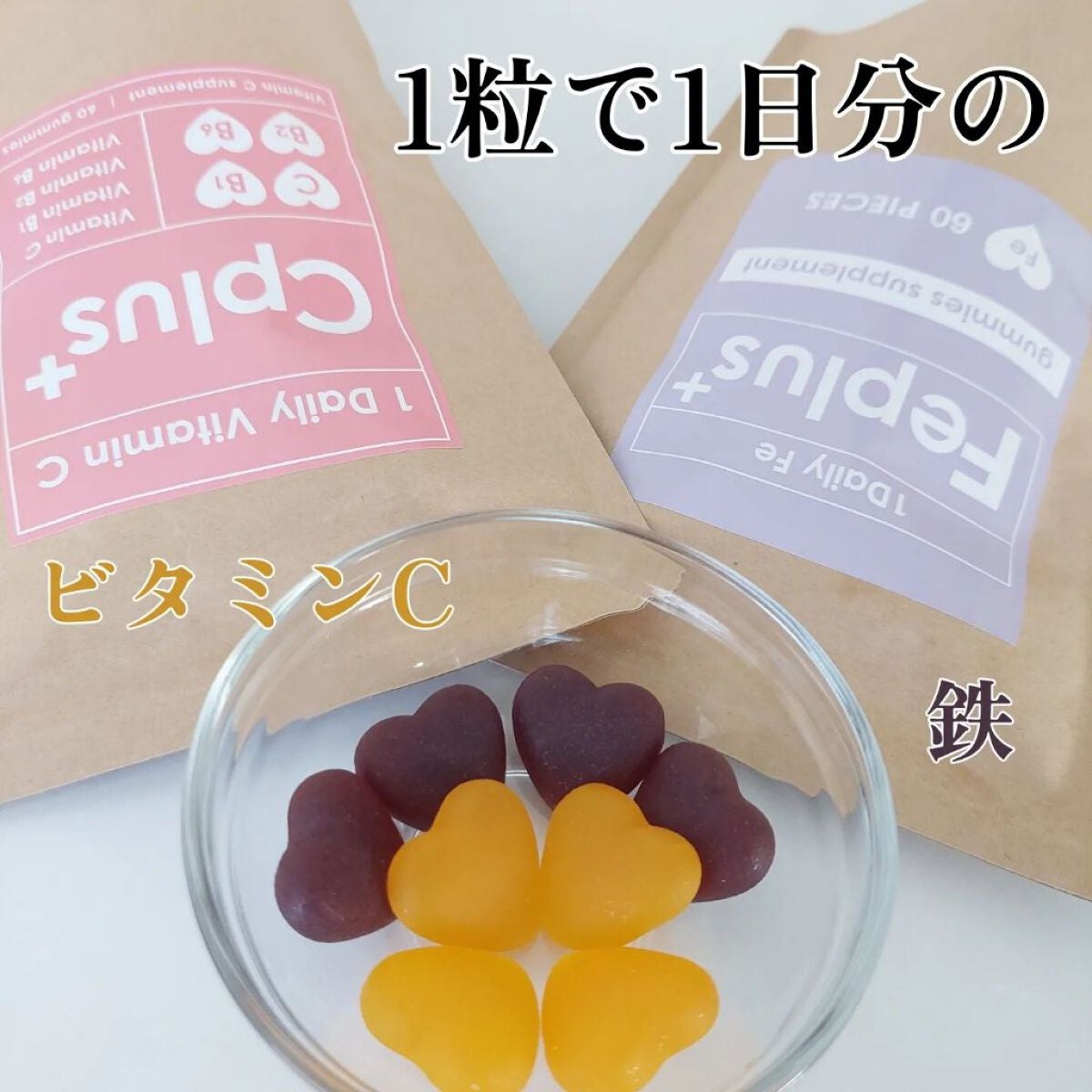 Feplus/鎌倉ライフ/美容サプリメントを使ったクチコミ(1枚目)