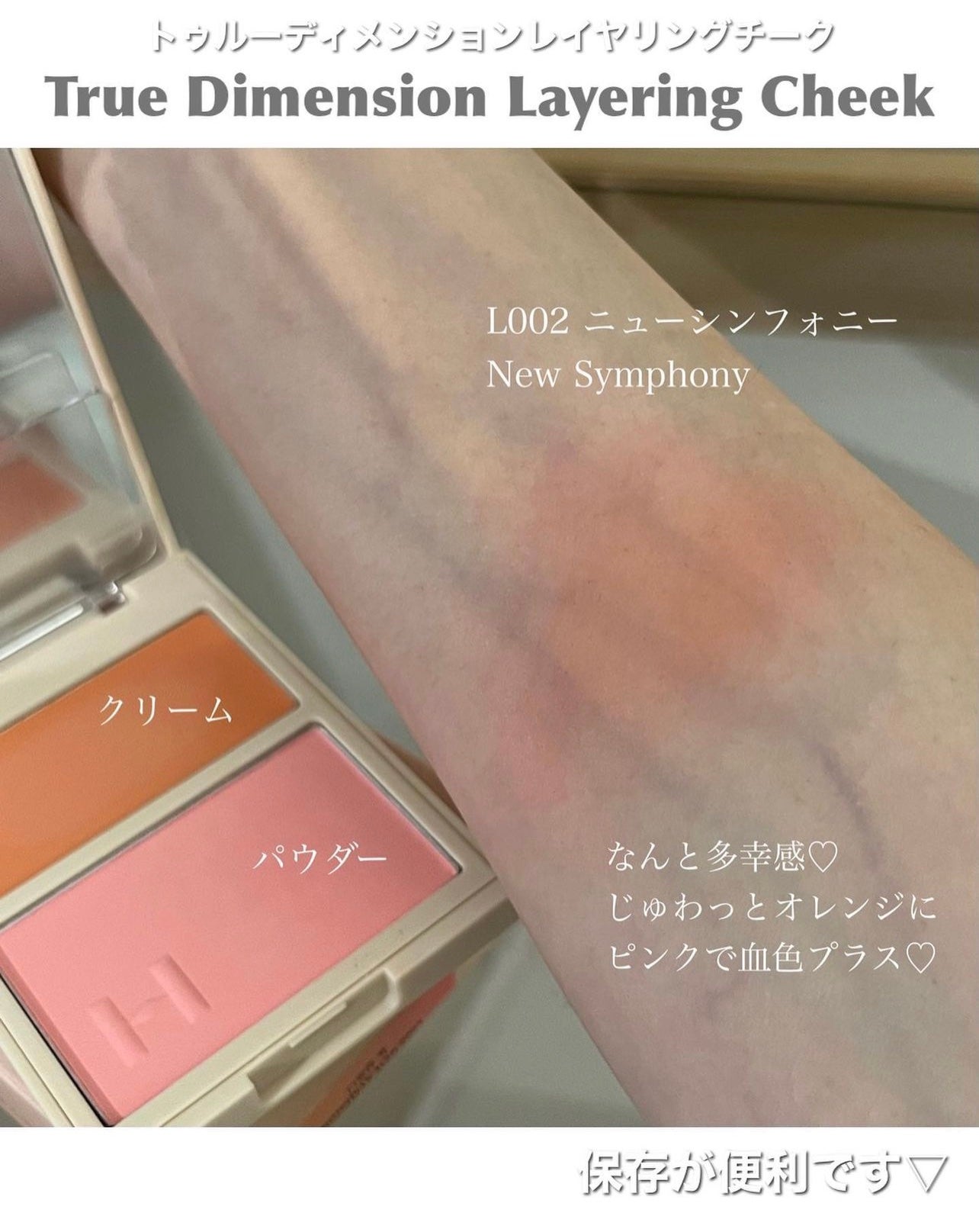 あゆミン on LIPS 「夏メイクに𝐡𝐢𝐧𝐜𝐞の新作コスメが可愛すぎる💞⌇⌇【スリム..」(5枚目)