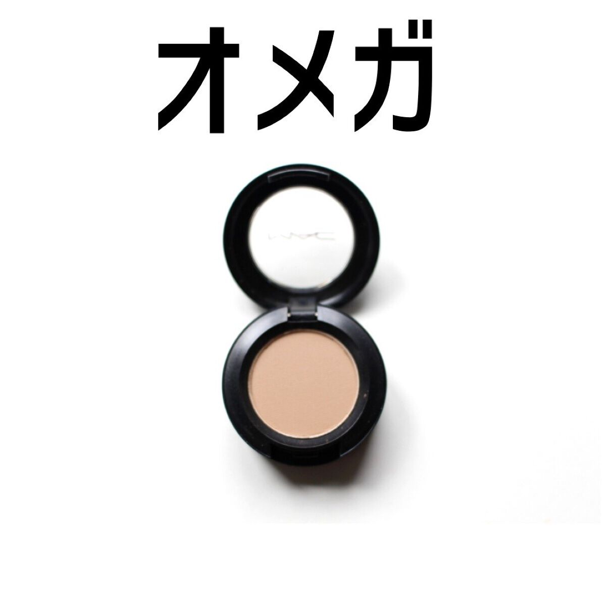 スモール アイシャドウ/M・A・C/単色アイシャドウを使ったクチコミ(4枚目)