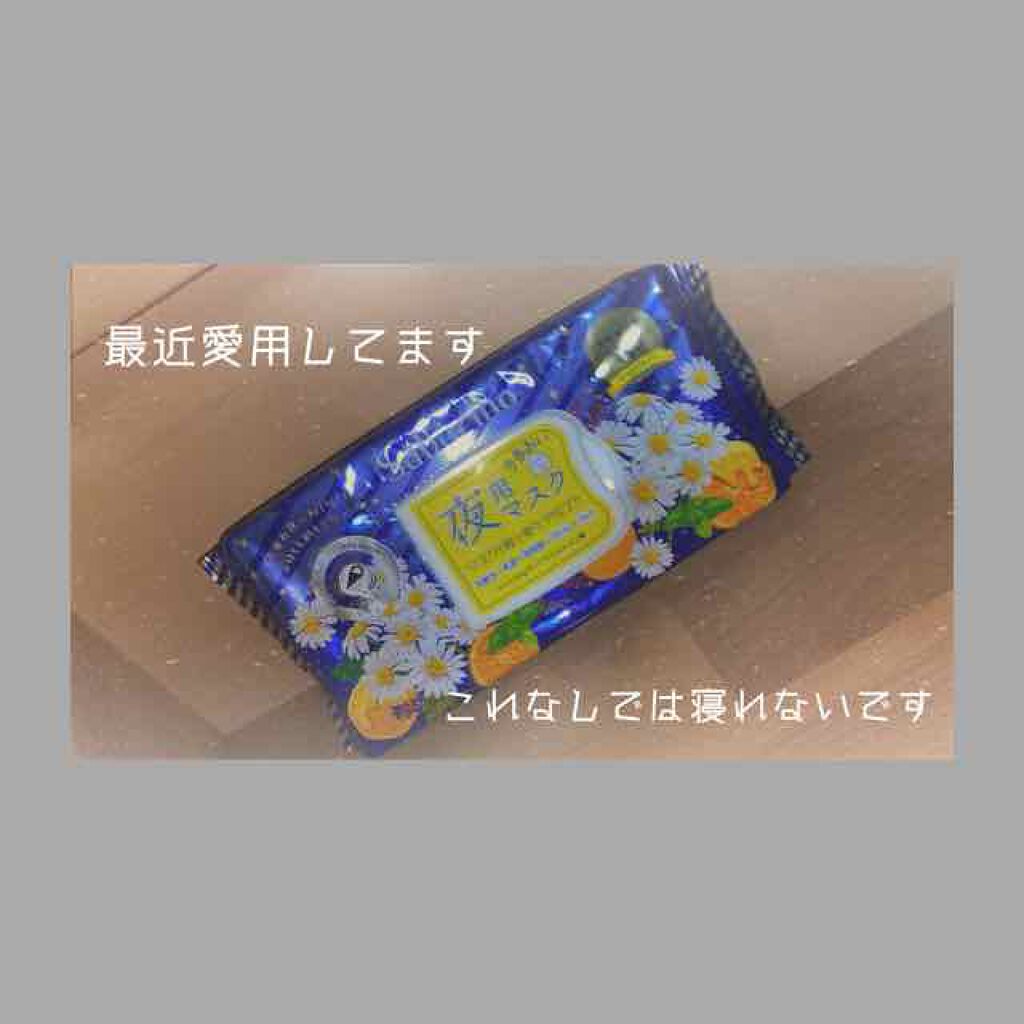 お疲れさマスク/サボリーノ/シートマスク・パックを使ったクチコミ(1枚目)