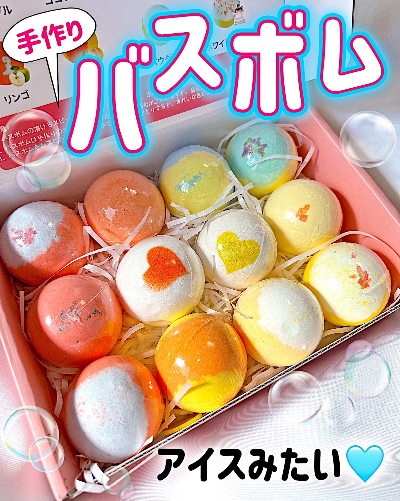 バスボム 12個ギフトセット/MIYI/炭酸系入浴剤を使ったクチコミ（1枚目）