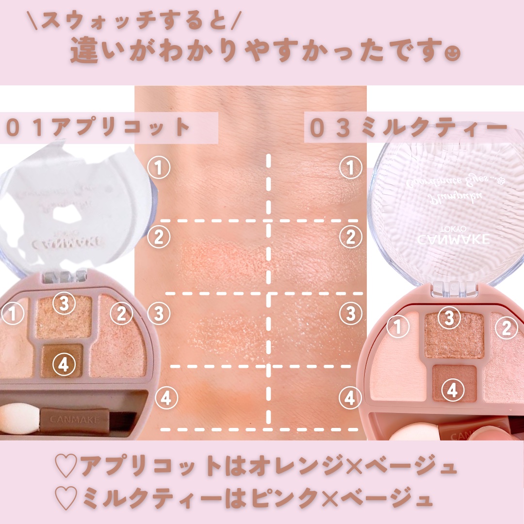 プランぷくコーデアイズ/キャンメイク/パウダーアイシャドウを使ったクチコミ（3枚目）