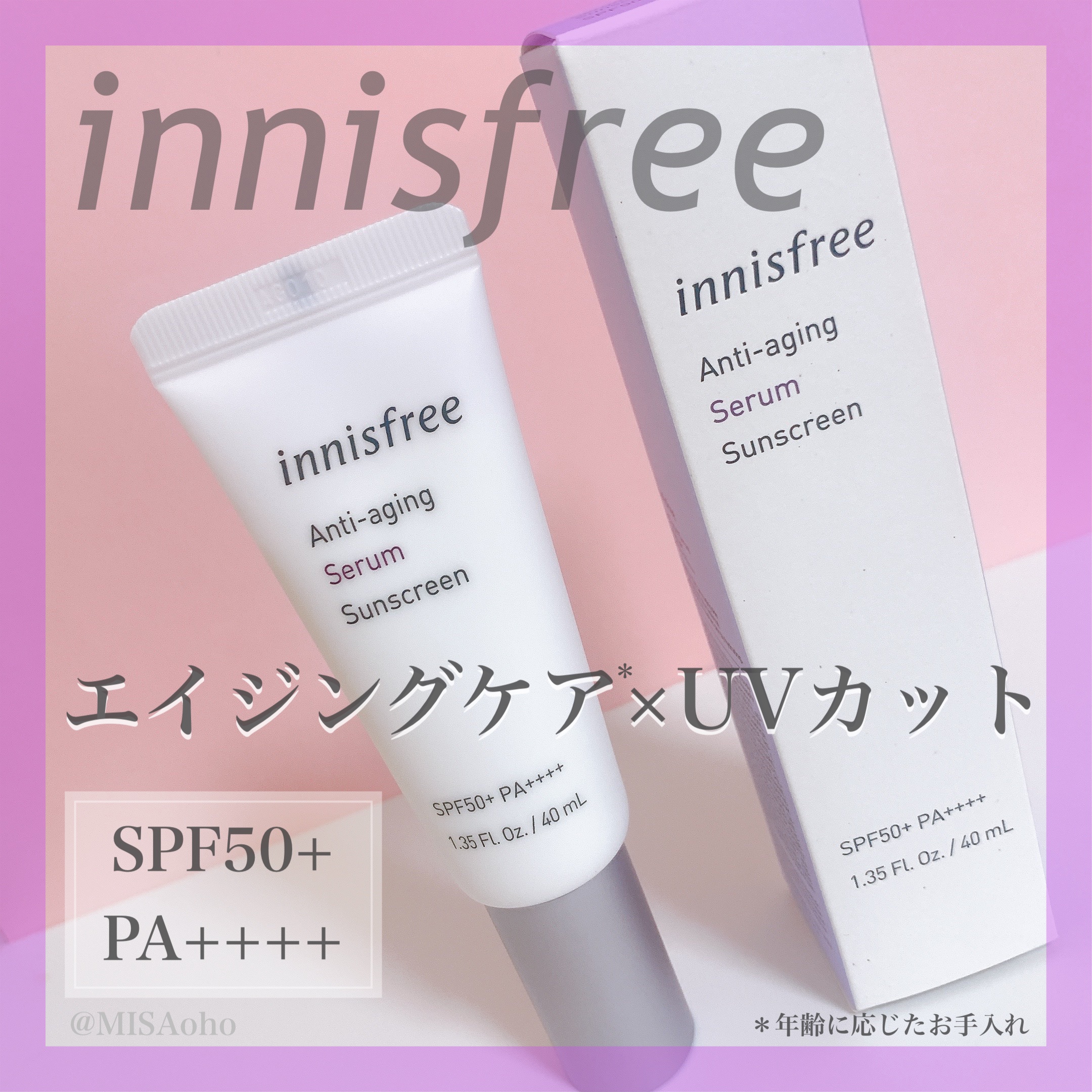アンチエイジング セラム サンスクリーン/innisfree/日焼け止め・UVケアを使ったクチコミ（1枚目）