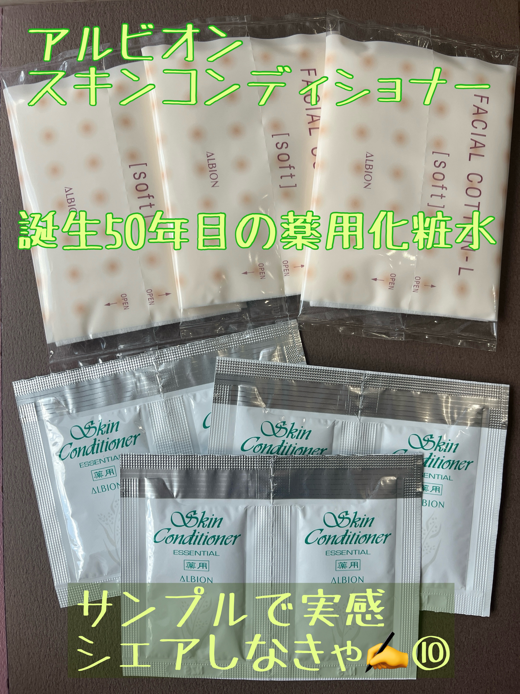 アルビオン フェイシャルコットンＬ（ソフト）/ALBION/コットンを使ったクチコミ（1枚目）